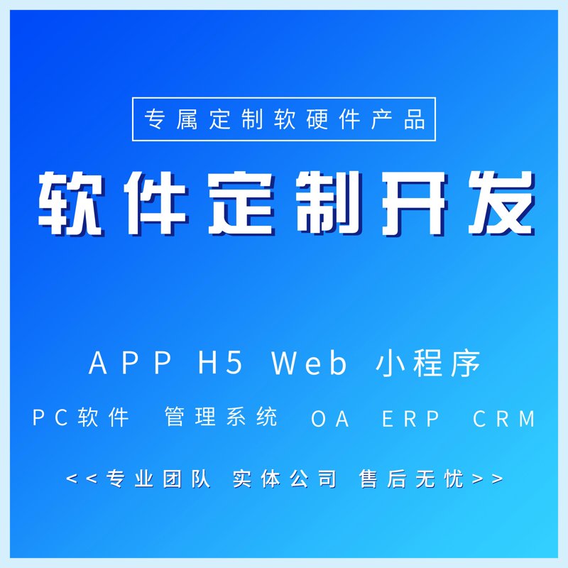 系统集成：构建高效企业运营生态